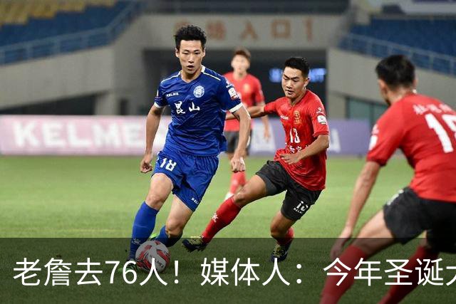 老詹去76人！媒体人：今年圣诞大战绿军打费城 还是费城打骑士？